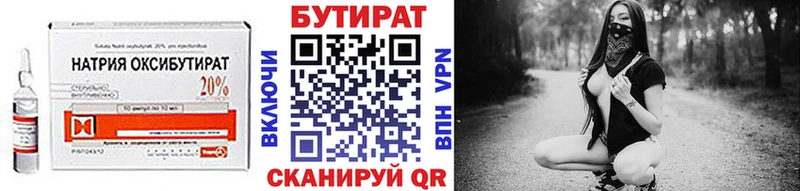 Бутират оксибутират  Купить закладки  Лесозаводск 
