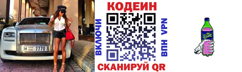 Купить  Лесозаводск  Кодеиновый сироп Lean напиток Lean (лин) 