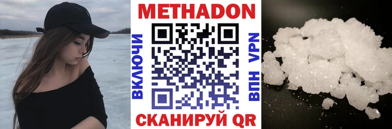 Купить  Лесозаводск  Метадон кристалл 