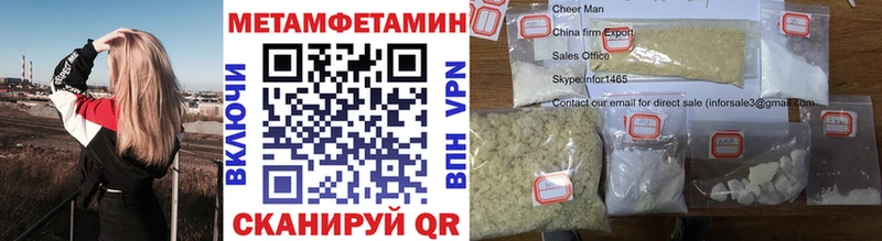 Купить где  Лесозаводск  МЕТАМФЕТАМИН мет 