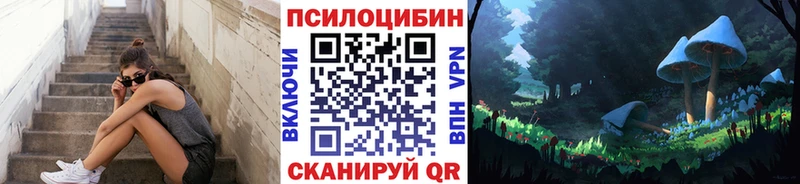 Купить  Лесозаводск  Псилоцибиновые грибы Magic Shrooms 